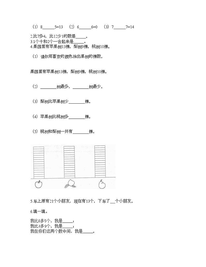 一年级上册数学试题-第八单元 20以内的进位加法 测试卷-人教版（含答案） (5)第2页