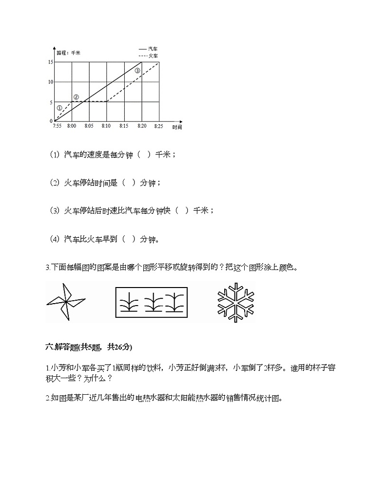 五年级下册数学试题-期末测试卷-人教版（含答案）03