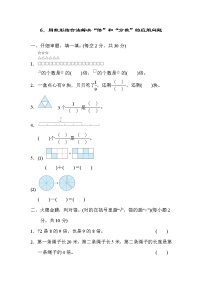 人教版三年级数学上册  方法技能提升卷 6．用数形结合法解决“倍”和“分数”的应用问题