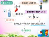 人教版六年级上册数学1.2分数乘法的意义（2）讲解视频+课本习题讲解+考点+PPT课件【易懂通课堂】