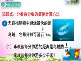 人教版六年级上册数学1.4分数乘分数（2）讲解视频+课本习题讲解+考点+PPT课件【易懂通课堂】