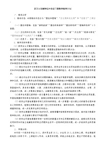 【109页精品】北师大版六年级下册数学教案