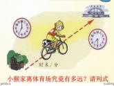 三年级下册数学课件－2.2整十数与两位数相乘 ｜沪教版