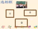 三年級(jí)下冊(cè)數(shù)學(xué)課件-6.1  周長 ▏滬教版 （共17張PPT）