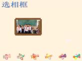 三年級(jí)下冊(cè)數(shù)學(xué)課件-6.1  周長 ▏滬教版 （共17張PPT）