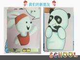 一年級(jí)上冊(cè)數(shù)學(xué)課件-  說一說   滬教版 11頁