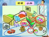一年級上冊數(shù)學(xué)課件   分一分    滬教版