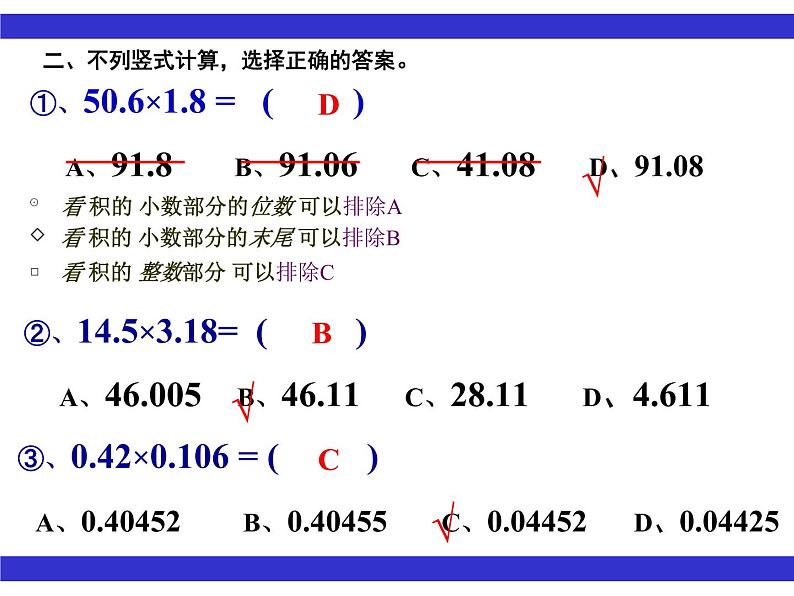 三年级上册数学课件-2.4 有一位数（小练习）▏沪教版 (共9张PPT)04