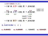 三年級上冊數(shù)學(xué)課件-2.4 有一位數(shù)（小練習(xí)）▏滬教版 (共9張PPT)
