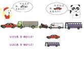 一年级上册数学课件　几个与第几个沪教版　(共28张PPT)沪教版