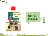 苏教版数学一年级上册第4单元《认位置》PPT课件