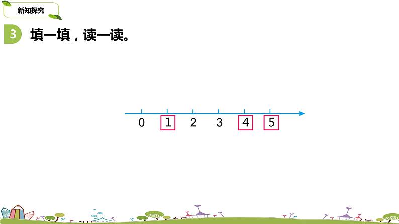 6.苏教版数学一年级上册 5.6《练习一》PPT课件05