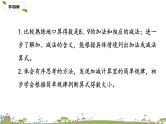 11.苏教版数学一年级上册 8.11《得数是8、9的加法和8、9减几练习》PPT课件