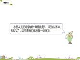 11.苏教版数学一年级上册 8.11《得数是8、9的加法和8、9减几练习》PPT课件