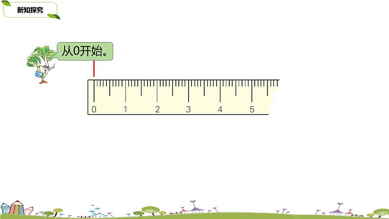 4.苏教版数学一年级上册 5.4《0的认识》PPT课件07