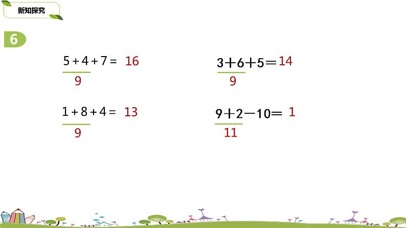 3.苏教版数学一年级上册 10.3《9加几练习（二）》PPT课件第5页