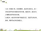 10.苏教版数学一年级上册 10.10《20以内的进位加法复习（二）》PPT课件