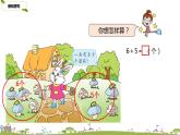 7.苏教版数学一年级上册 10.7《6、5、4、3、2加几》PPT课件