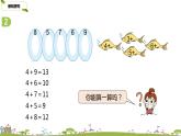 8.苏教版数学一年级上册 10.8《6、5、4、3、2加几练习》PPT课件