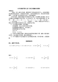 小升初数学第七讲《列方程解决应用题》试卷人教版无答案