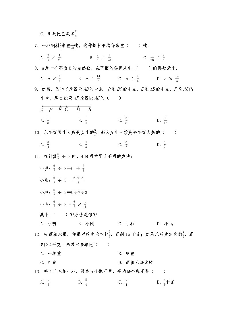 五年级数学下册试题 一课一练《分数除法》习题1 -北师大版（含答案）第2页
