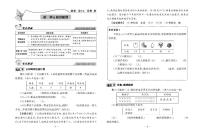 二年级下册数学试题：知识梳理+单元测试+月考评估+期中期末+答案PDF(人教版）