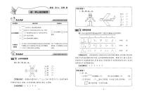 一年级下册数学试题：知识梳理+单元测试+月考评估+期中期末+答案PDF(人教版）