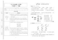 三年级下册数学试题：考点梳理卷+综合测试卷+月考卷+专题卷+期中期末卷+答案PDF(人教版）