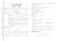 六年级下册数学试题：考点梳理卷+综合测试卷+月考卷+专题卷+期中期末卷+答案PDF(人教版）