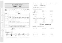 五年级下册数学试题：考点梳理卷+综合测试卷+月考卷+专题卷+期中期末卷+答案PDF(北师大版）