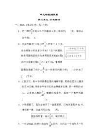 小学数学青岛版 (六三制)六年级上册三 布艺兴趣小组——分数除法单元测试同步练习题