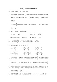 小学数学青岛版 (六三制)六年级上册三 布艺兴趣小组——分数除法精练