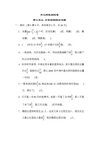 小学数学六 中国的世界遗产——分数四则混合运算练习题