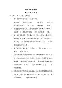 小学数学二 摸球游戏——可能性单元测试课时作业