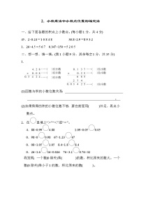 小学数学人教版五年级上册2 位置单元测试复习练习题