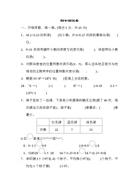 人教版五年级上册数学 期中测试卷