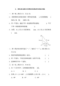 人教版四年级上册数学 期末整理与复习 2．用比较法解几何图形的区别与联系问题