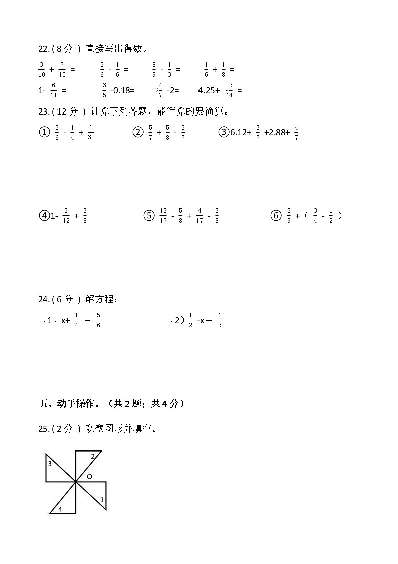 人教版五年级下册数学期末巩固卷（二）含答案03