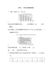 人教版四年级数学上册 第七、八单元达标检测卷