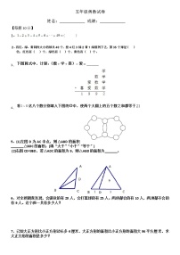 五年级奥数测试卷人教版无答案