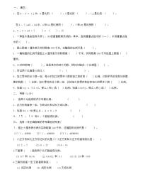 小学数学人教版六年级上册4 比巩固练习