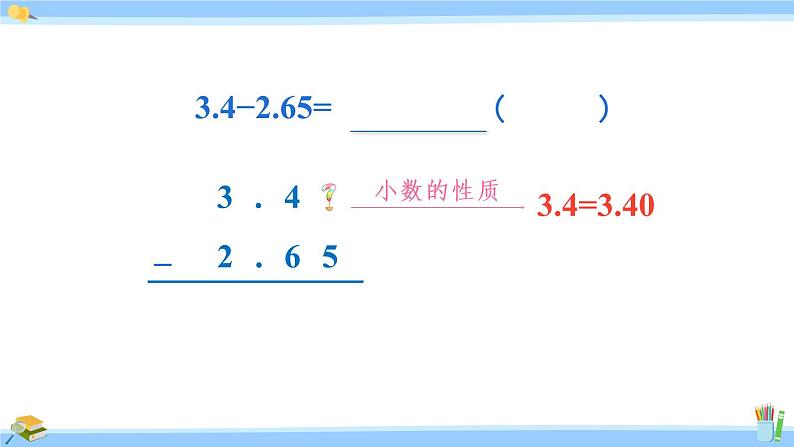 苏教版五年级数学上册课件 4.2 被减数的小数位数比减数少的减法06