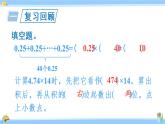 苏教版五年级数学上册课件 5.1.2 小数点向右移动与小数的大小变化