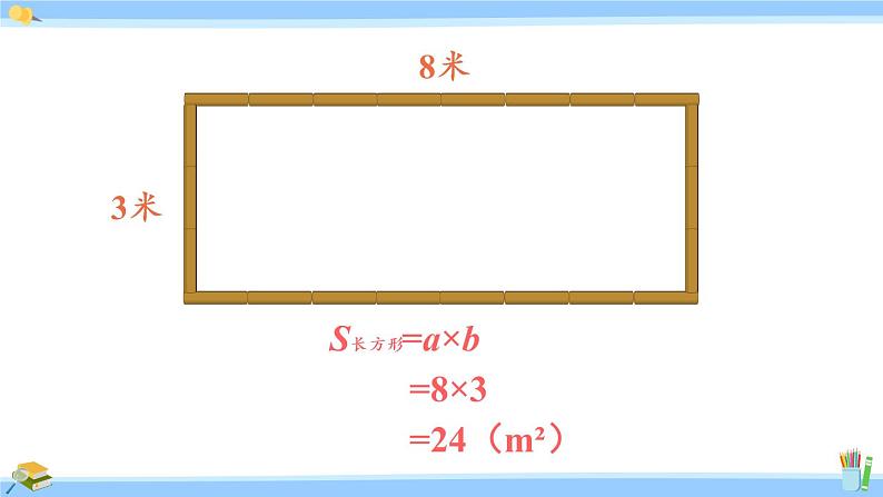 苏教版五年级数学上册课件 7.1 用列举法解决问题08