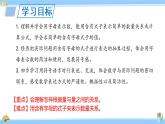 蘇教版五年級(jí)數(shù)學(xué)上冊(cè)課件 8.1 用含有字母的式子表示數(shù)、數(shù)量關(guān)系