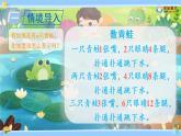 蘇教版五年級(jí)數(shù)學(xué)上冊(cè)課件 8.1 用含有字母的式子表示數(shù)、數(shù)量關(guān)系