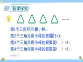 蘇教版五年級(jí)數(shù)學(xué)上冊(cè)課件 8.1 用含有字母的式子表示數(shù)、數(shù)量關(guān)系