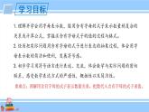 蘇教版五年級(jí)數(shù)學(xué)上冊(cè)課件 8.2 求簡(jiǎn)單的含有字母式子的值