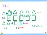 苏教版五年级数学上册课件 8.3 化简含有字母的式子