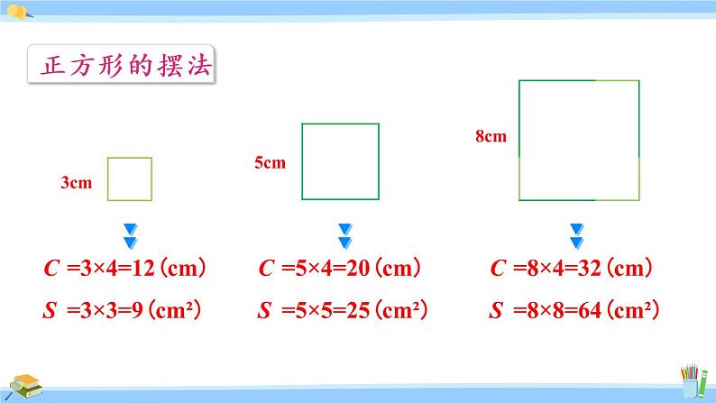 苏教版五年级数学上册课件 9 整理和复习07